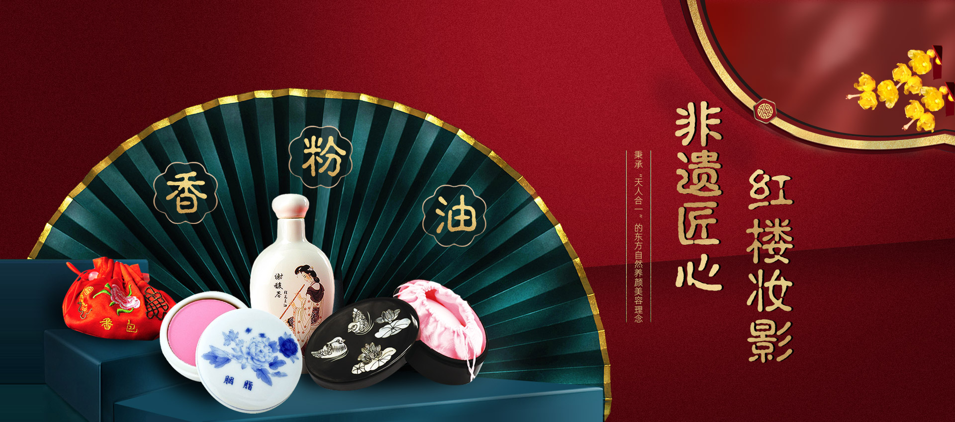 江蘇謝馥春國妝股份有限公司 江蘇謝馥春國妝股份有限公司